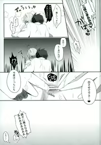 Page 16 of Goshujin-sama no, ♡♡♡ - preview thumbnail