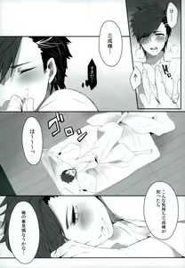Page 7 of Goshujin-sama no, ♡♡♡ - preview thumbnail