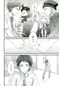 Page 3 of Mahou Shounen Miracle Hinata - preview thumbnail