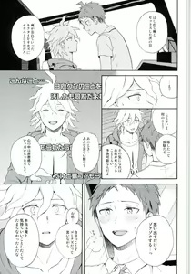 Page 16 of Naraku no Tomodachi - preview thumbnail