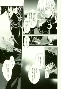 Page 16 of Koibito ga Neko ni Narimashite - preview thumbnail