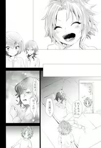 Page 21 of Bokura no Yukue - preview thumbnail