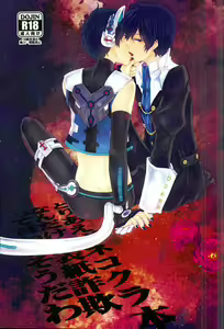 Toriaezu Neko Kura Hon Nan Dakedo Hyoushi Sagi tte Iware Souda wa - hentai manga cover image