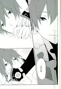 Page 16 of Toriaezu Neko Kura Hon Nan Dakedo Hyoushi Sagi tte Iware Souda wa - preview thumbnail
