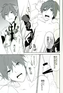 Page 20 of Toriaezu Neko Kura Hon Nan Dakedo Hyoushi Sagi tte Iware Souda wa - preview thumbnail