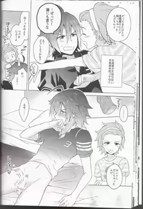 Page 18 of Ano Kono Aho Ke wa ×××!? - preview thumbnail