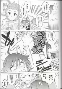 Page 8 of Ano Kono Aho Ke wa ×××!? - preview thumbnail
