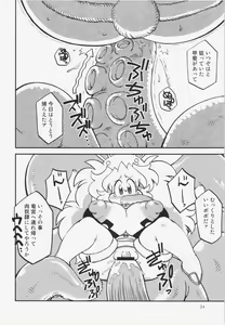 Page 13 of Comitamo Soukangou - preview thumbnail