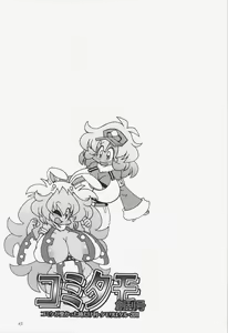 Page 34 of Comitamo Soukangou - preview thumbnail