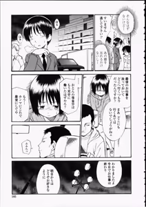 Page 105 of Enshoku Hyaku Monogatari - preview thumbnail