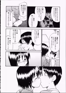 Page 114 of Enshoku Hyaku Monogatari - preview thumbnail