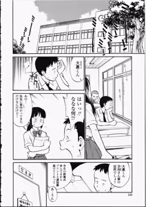 Page 124 of Enshoku Hyaku Monogatari - preview thumbnail