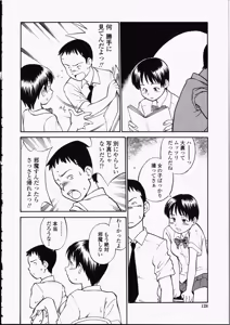 Page 128 of Enshoku Hyaku Monogatari - preview thumbnail