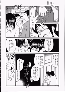 Page 14 of Enshoku Hyaku Monogatari - preview thumbnail