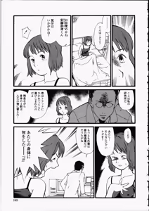 Page 145 of Enshoku Hyaku Monogatari - preview thumbnail