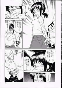 Page 15 of Enshoku Hyaku Monogatari - preview thumbnail