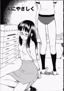Page 159 of Enshoku Hyaku Monogatari - preview thumbnail