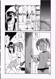 Page 162 of Enshoku Hyaku Monogatari - preview thumbnail