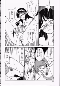 Page 166 of Enshoku Hyaku Monogatari - preview thumbnail