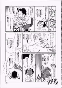 Page 175 of Enshoku Hyaku Monogatari - preview thumbnail