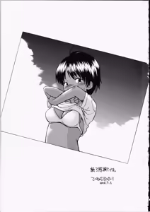 Page 181 of Enshoku Hyaku Monogatari - preview thumbnail