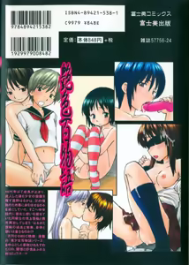 Page 2 of Enshoku Hyaku Monogatari - preview thumbnail