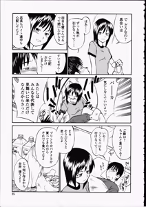 Page 25 of Enshoku Hyaku Monogatari - preview thumbnail