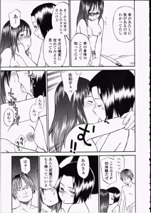 Page 49 of Enshoku Hyaku Monogatari - preview thumbnail