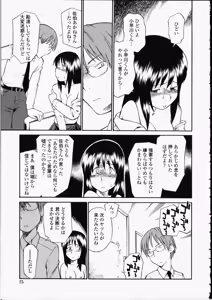 Page 75 of Enshoku Hyaku Monogatari - preview thumbnail
