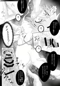 Page 18 of Touhou Ishokujuu - preview thumbnail