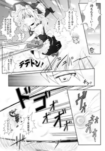 Page 26 of Touhou Ishokujuu - preview thumbnail