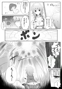 Page 27 of Touhou Ishokujuu - preview thumbnail