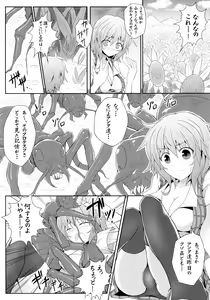 Page 28 of Touhou Ishokujuu - preview thumbnail