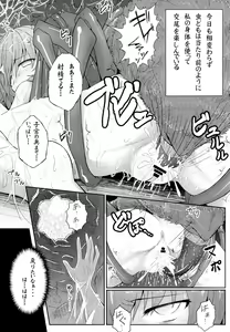 Page 43 of Touhou Ishokujuu - preview thumbnail
