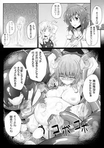 Page 44 of Touhou Ishokujuu - preview thumbnail