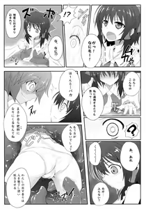 Page 52 of Touhou Ishokujuu - preview thumbnail
