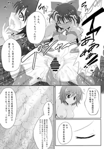 Page 55 of Touhou Ishokujuu - preview thumbnail