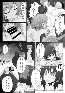 Page 57 of Touhou Ishokujuu - preview thumbnail