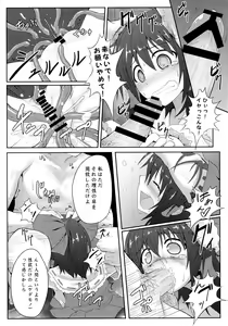 Page 58 of Touhou Ishokujuu - preview thumbnail