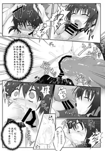 Page 60 of Touhou Ishokujuu - preview thumbnail