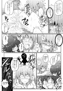 Page 82 of Touhou Ishokujuu - preview thumbnail