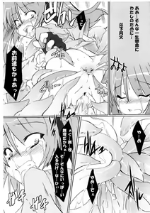 Page 11 of [Lovely Pretty Chou Aishiteru (Maboku)] (Mudai) - preview thumbnail