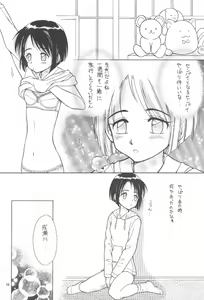 Page 15 of Lovely - preview thumbnail