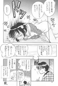 Page 9 of Lovely - preview thumbnail