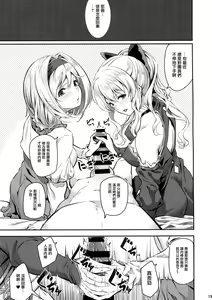 Page 12 of Fascinate Nail 4 - preview thumbnail
