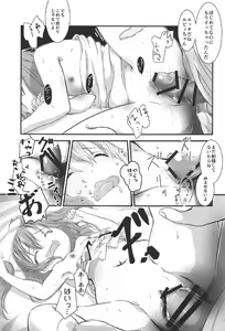 Page 14 of Ruby no Koto Mattete Kuremasu ka...? - preview thumbnail
