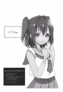 Page 21 of Ruby no Koto Mattete Kuremasu ka...? - preview thumbnail