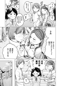 Page 161 of Yotogizoushi ~Eromanga Nippon Mukashibanashi~ - preview thumbnail