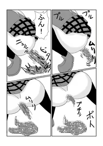 Page 16 of boku wa tomodachi ga sukunai sena no sisetsu mannga desu - preview thumbnail
