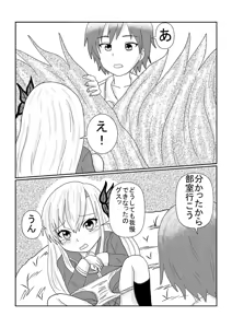 Page 21 of boku wa tomodachi ga sukunai sena no sisetsu mannga desu - preview thumbnail